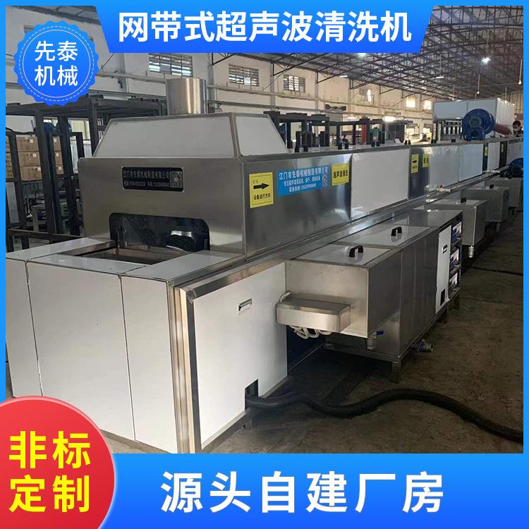 量身制造牌链条通过式不锈钢管材弯管超声波自动清洗烘干线