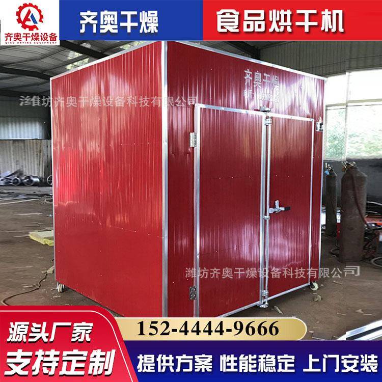 菊花烘干房产地货源干燥设备玫瑰花桑葚叶金银花烘干房