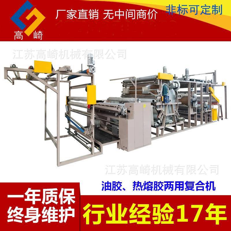 热熔胶机无纺布热熔胶复合机PUR热熔胶复合机胶转移复合机