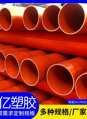 CPVC电力管橘红色埋地电力穿线管cpvc光纤电缆保护管生产厂家供应