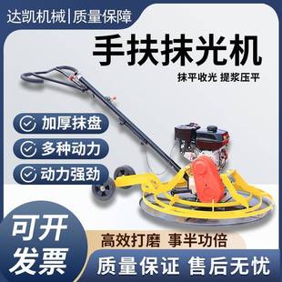 手扶式抹光机单盘双盘电动柴油汽油广场水泥地面收面机提浆清光机