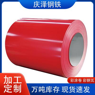 彩涂铝卷彩钢瓦镀锌卷铝锌镁卷现货可定制切割彩涂卷板材
