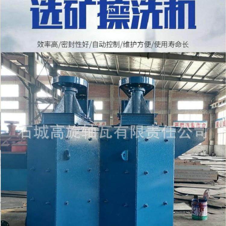 石英沙除杂搅拌桶沙场高浓度擦洗机矿用叶轮混合药剂搅拌槽,机械设备,矿山专用设备,淘宝优惠券,粉丝福利购,淘宝优惠卷