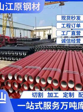 广东厂家K7球墨管DN2000建筑工程给水用柔性承插式接口供应