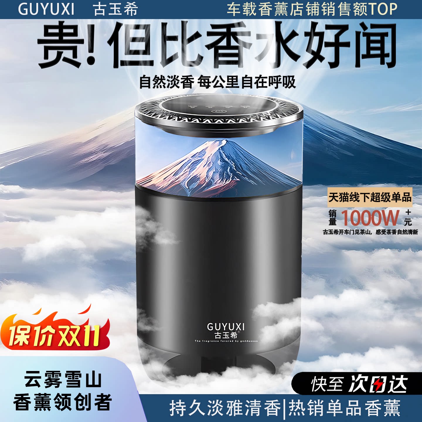 车载香薰2025新款持久留香雾化器自动喷香女高级感孕妇婴儿可用