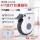 4寸平板医用医疗脚轮病床轮子静音万向轮带刹车ABS塑包罩推车滚轮