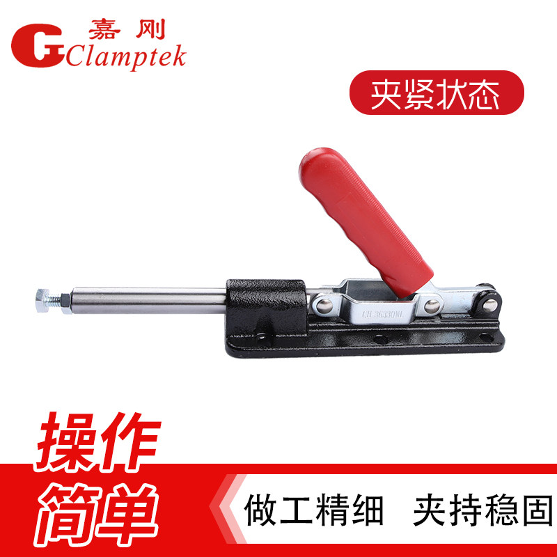 台湾嘉刚推拉式快速夹具CH-36330ML肘夹紧器工装夹钳检治具快夹头