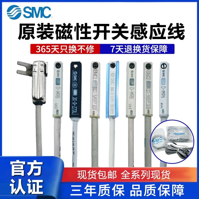 光电磁性开关D-A93/M9B/N/P/V气缸感应线A73/R/F8B/C73/Z73L