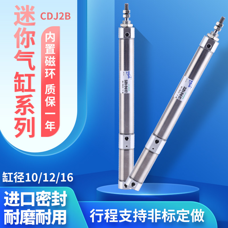 双行程迷你气缸CDJ2B10/12/16*5-25+35-XC11/30-40-50-XC10多位置