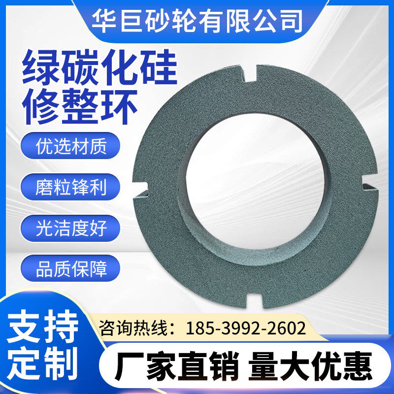 金刚石研磨盘修整开刃砂轮修正环开槽绿碳修整环陶瓷砂轮修整环