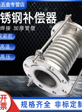 不锈钢波纹补偿器真空拉杆管DN50/100/200金属法兰式膨胀节伸缩节