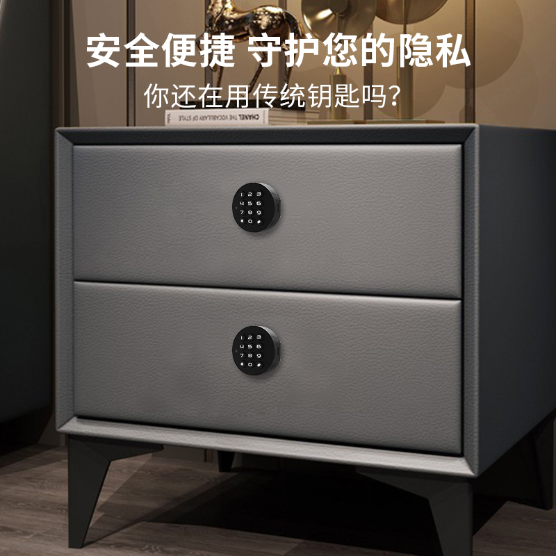 家用抽屉电子密码锁智能家居指纹锁办公文件柜床头衣柜锁