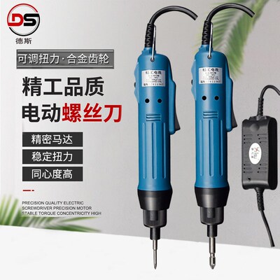 德斯XLS电动螺丝刀直插220V高转速电批正反向可调电改锥电起子