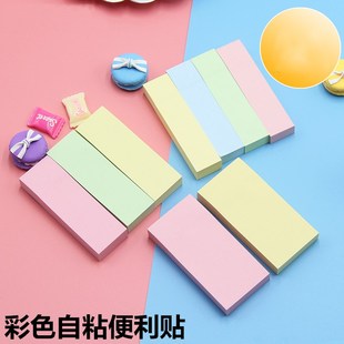 彩色记事贴条状便利贴学生用3条4条n次贴可重复粘贴便签本便签本