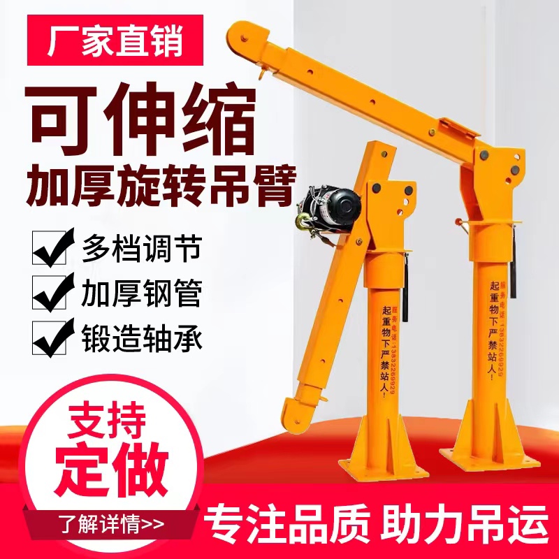车载吊机吊臂12v24v随车起重小吊机吊臂小型折叠电动吊臂提升机