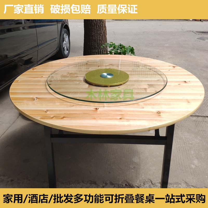 饭店圆桌酒店大圆桌酒席实木圆桌面餐厅餐桌折叠杉木圆桌家用简约