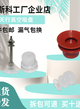 高光镜面无痕耐高温机械手真空吸盘气动工业硅胶吸盘强力吸嘴SDMP