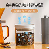 咖啡豆保存罐单向排气按压式 密封罐咖啡粉收纳罐子养豆玻璃储物罐