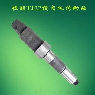 横联绞肉机螺旋杆连接轴 B绞肉机传动轴齿轮波箱轴 原装 恒朕TJ22A