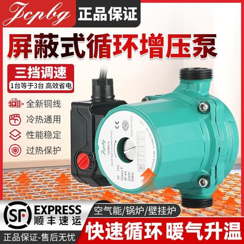 威乐款15-6暖气循环泵锅炉热水地暖循环家用超静音管道系统屏蔽泵