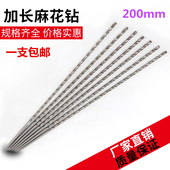 直柄高速钢加长麻花钻头超长直柄木工铜铁铝总长度200 300mm 250