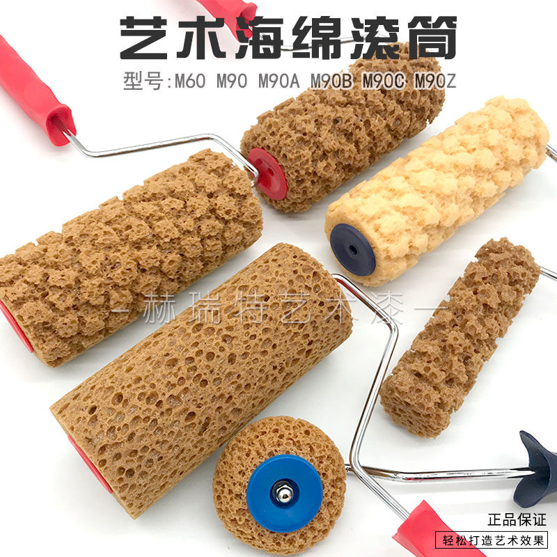 7寸8寸艺术海藻绵滚筒刷仿海藻绵滚筒花纹液体壁纸漆海棉肌理工具