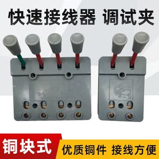 2相250V阻燃快速接线器 电焊机快速调试并线压线夹4P440V 弹簧式