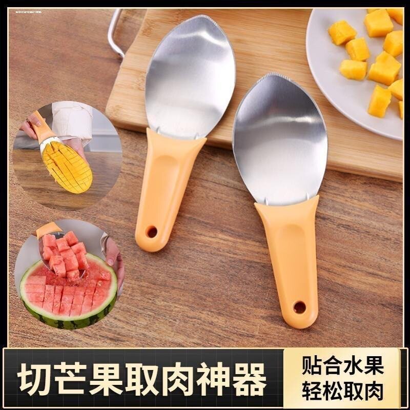 不锈钢芒果取肉器厨房多功能切果器蔬果核分离器家用水果切丁神器