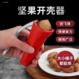 核桃夹家用夏威果夹坚果夹工具剥榛子神器山核桃省力钳子开壳神器
