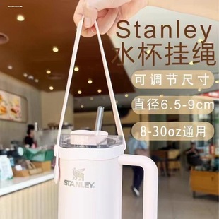 硅胶杯套owala Stanley水杯挂绳水瓶吊带水杯提手绑带硅胶环
