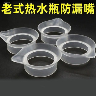 热水壶老式配件塑料漏嘴保温瓶开水壶小口瓶盖子热水瓶倒水水嘴