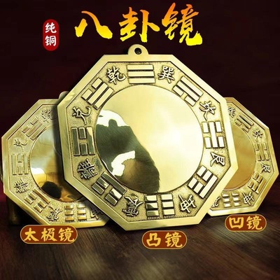 铜八卦镜铜凸镜凹镜家用门口铜镜