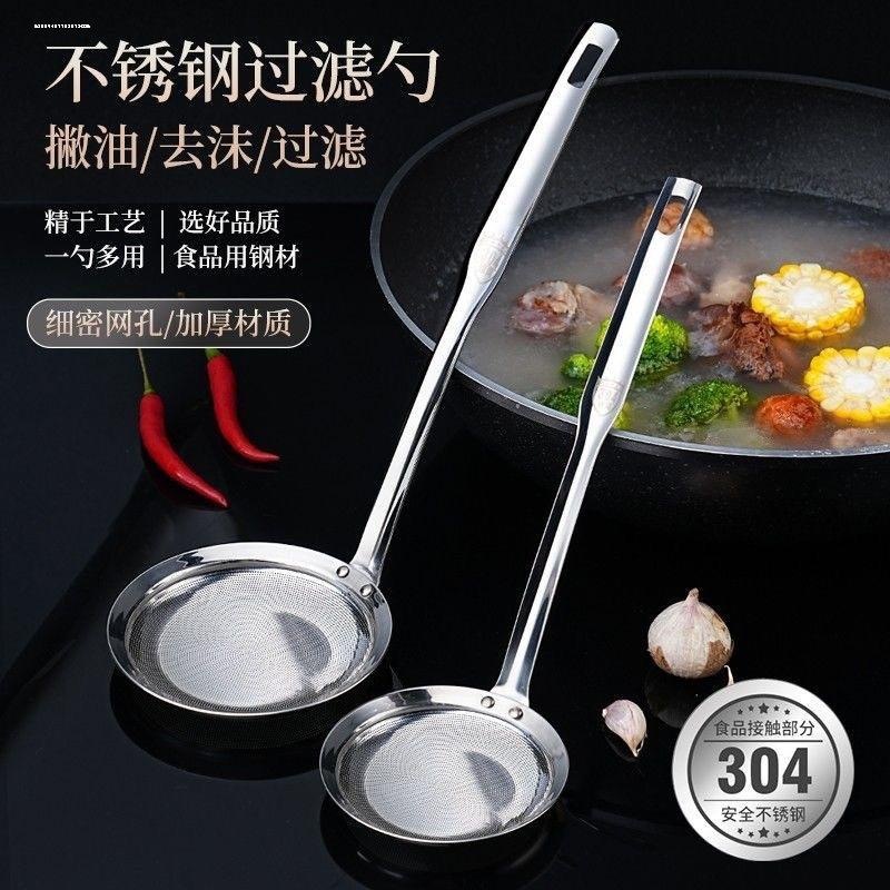 滤油勺不锈钢油脂油隔过滤网小漏勺筛网捞油渣去撇沫厨房油格包邮