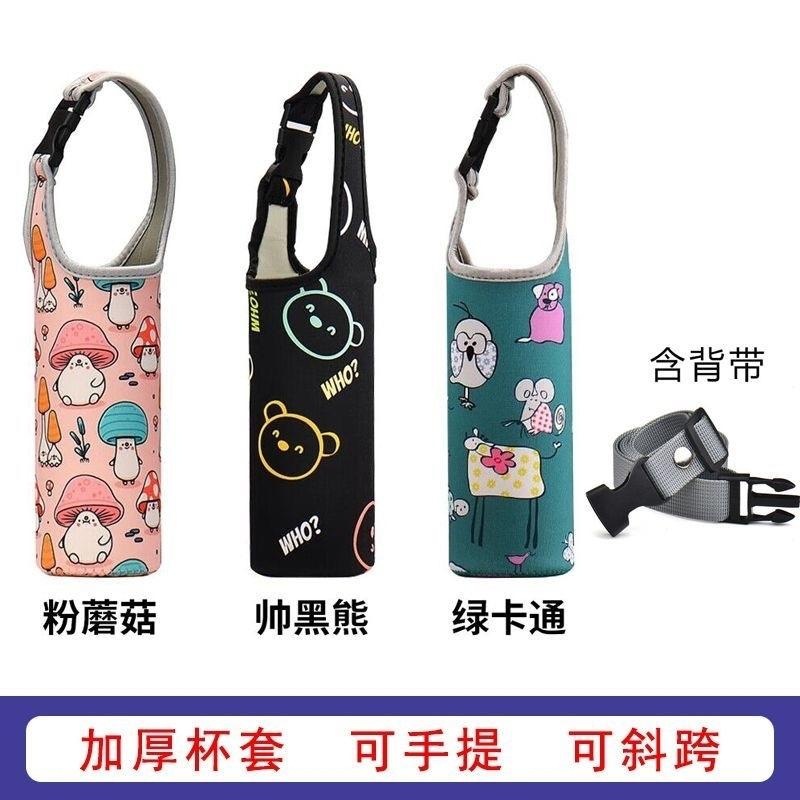 保温杯保护套便携式可背带斜跨水