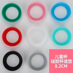 硅胶杯底垫 适用于儿童保温水壶MML/MBR/MBJ杯底托配件8.2CM