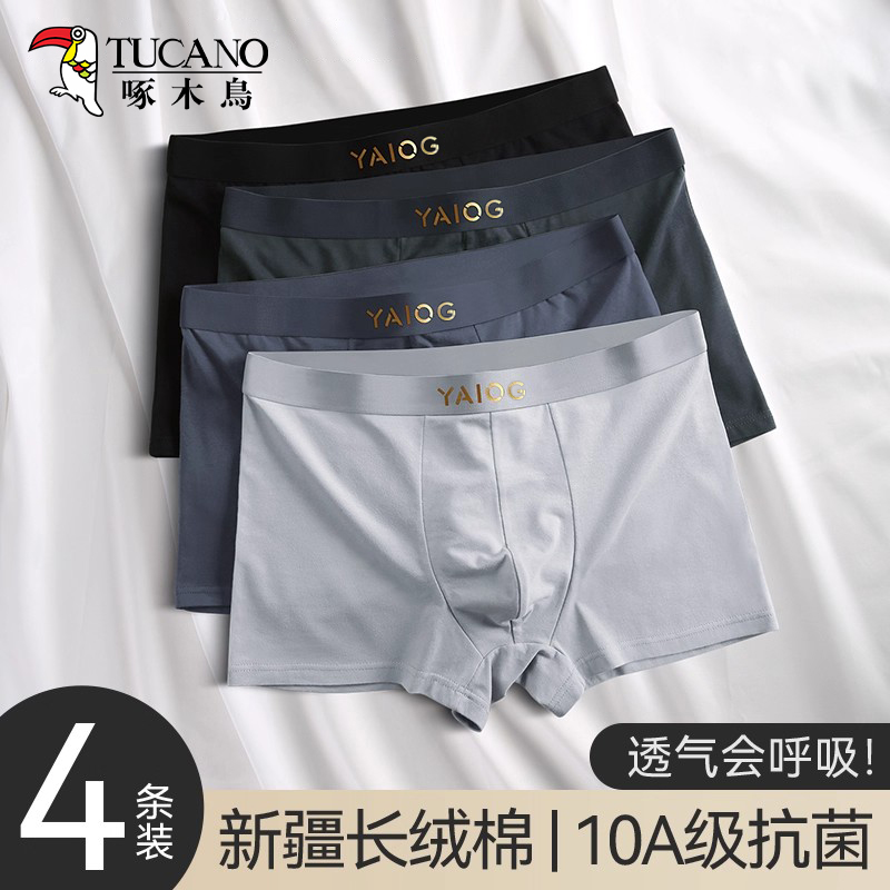 啄木鸟男士内裤2025新款平角裤