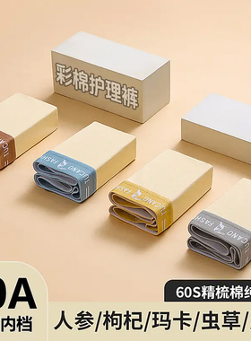 TUCANO/啄木鸟男士彩棉平角内裤plover高端纯棉四角裤无染色天然