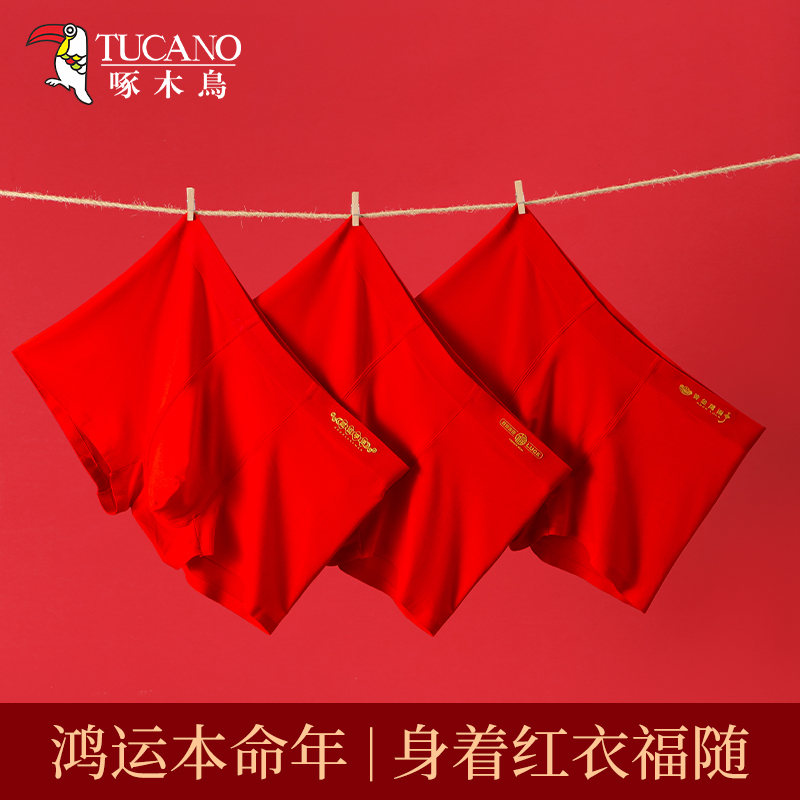 啄木鸟内裤男士生纯棉抗菌色