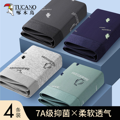 啄木鸟男士内裤纯棉抗菌