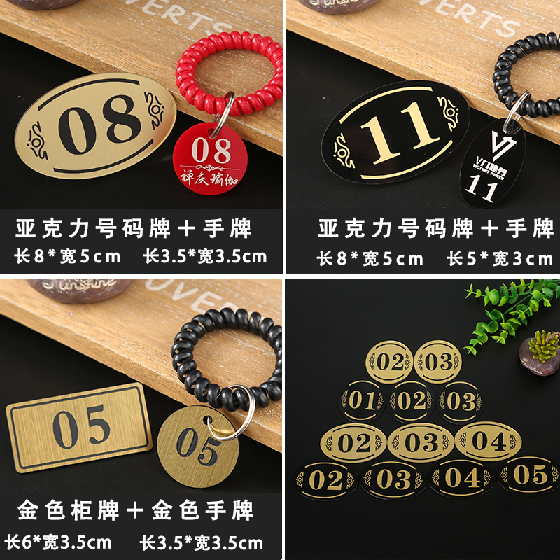亚克力号码牌数字手牌柜子贴桌号饭店网吧座位餐号牌钥匙编号门牌