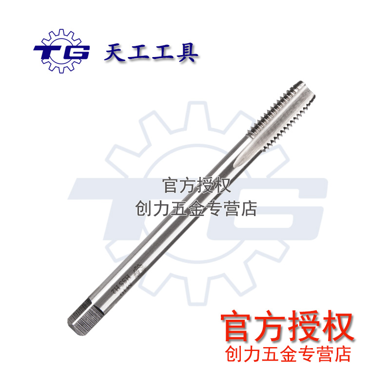 天工加长丝锥攻丝钻头机用丝锥攻牙丝攻m5m6m8m10功丝管牙攻牙器