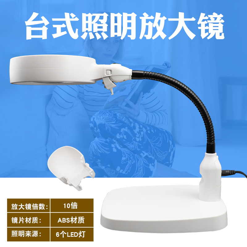 金属底座6个LED光源可互换灯罩阅读维修工作台式插电8倍放大镜
