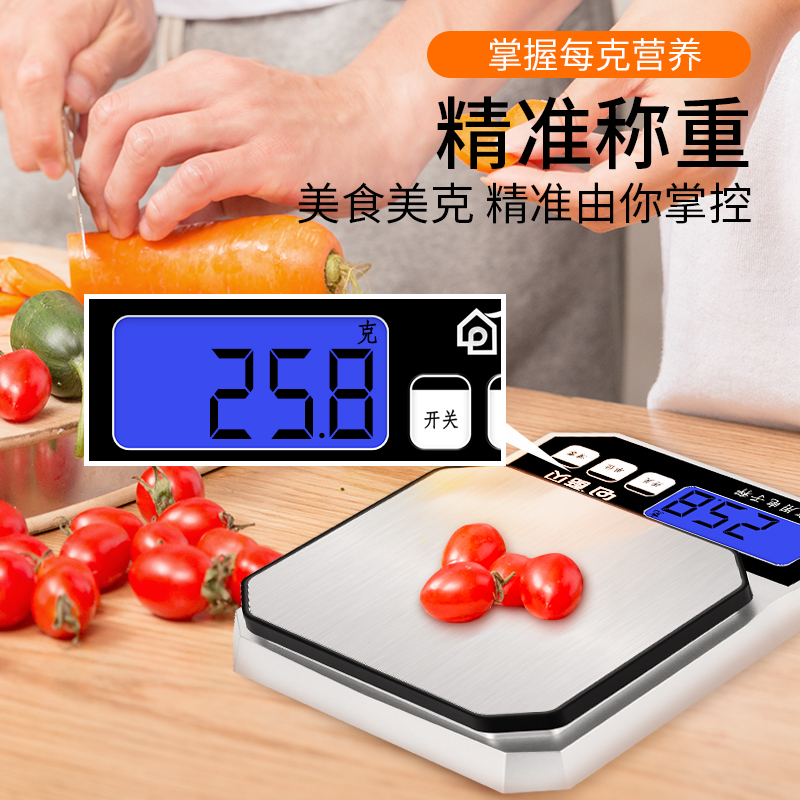 厨房秤精准电子称家用烘焙小型食物高精度小秤克数克重健身卡路里