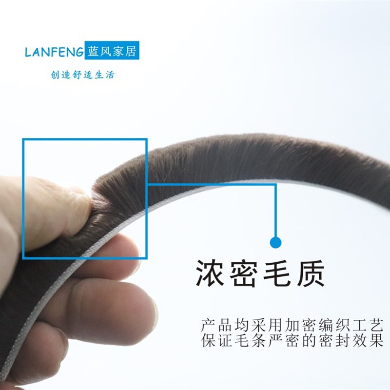 铝合金门窗密封条塑钢窗户隔音贴玻璃推拉门缝隙御寒挡风神器毛条