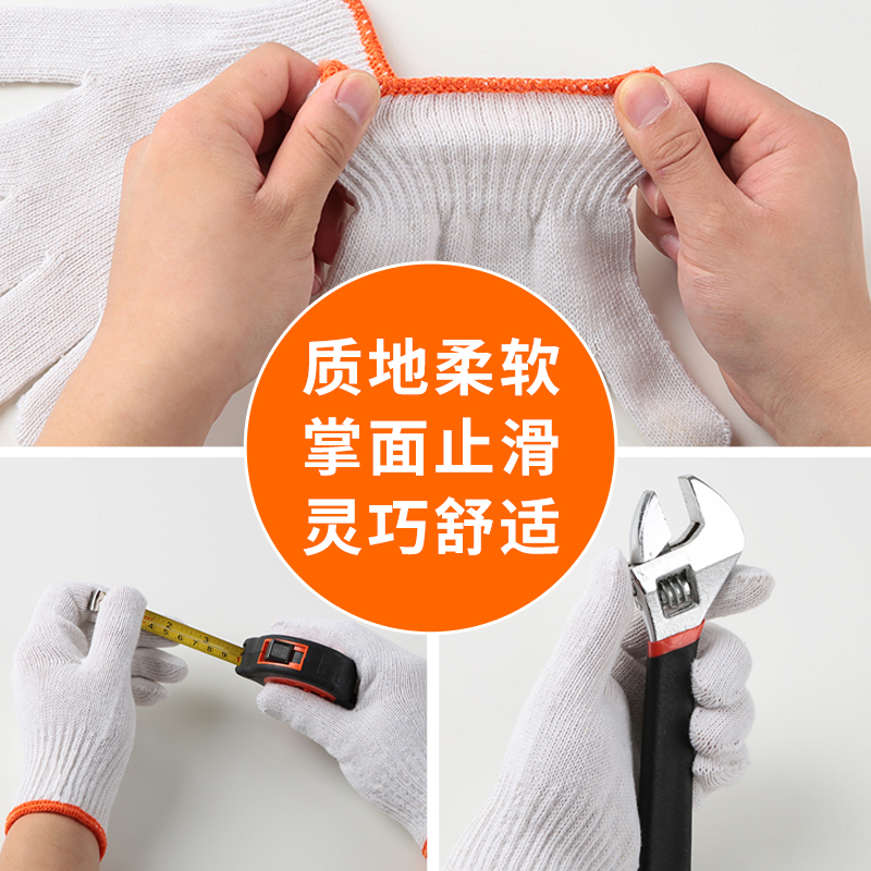 手套劳保耐磨工作纯棉加厚白棉纱棉线尼龙劳工劳动工人男工地干活