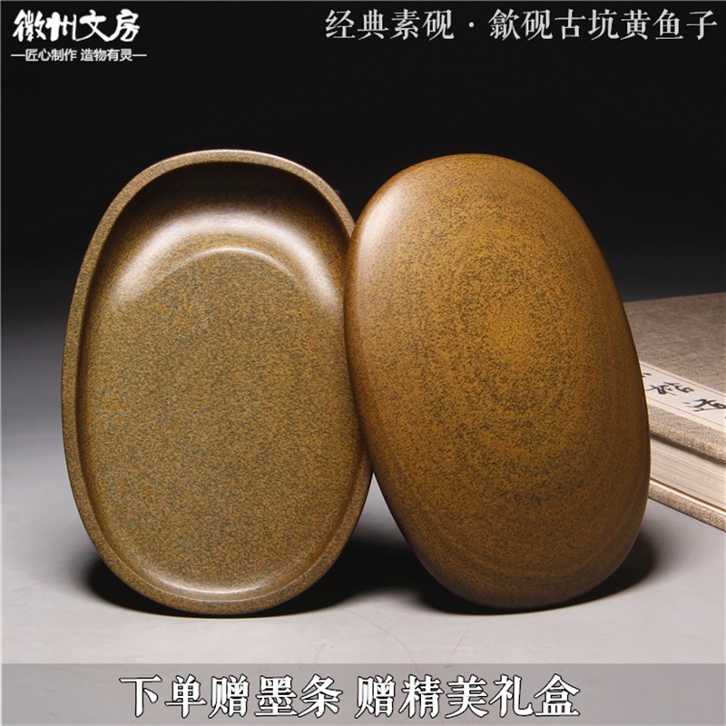 国家非遗《砚匣带盖砚台》原石手工精品老坑黄鱼子砚台文房四宝砚