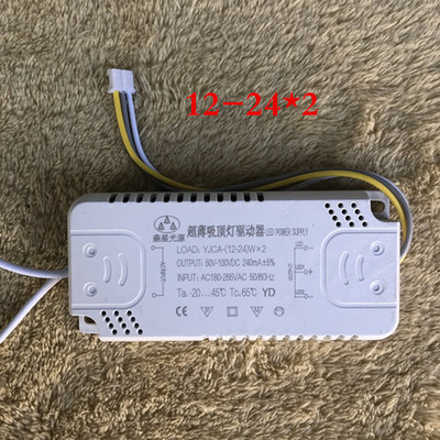 LED开关三色调光分段智能调光双色驱动吸顶灯电源整流器恒流超薄