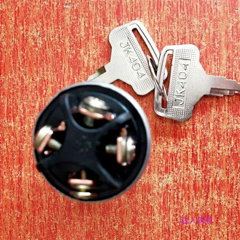 点火开关收割机拖拉机旋耕机农用机械三轮车电启动钥匙履带运输车