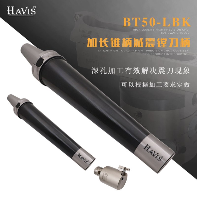 BT50-LBK6-400 450锥柄减震镗刀柄 大孔径深孔深腔精镗刀粗镗刀柄