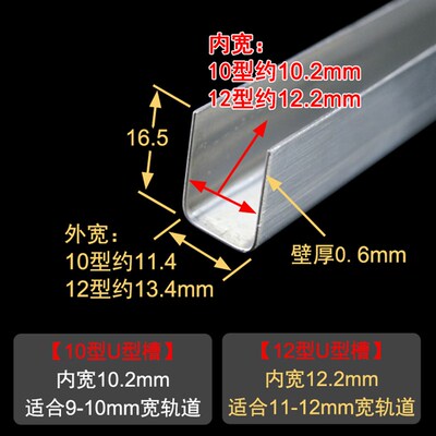 塑钢门窗修复轨道u型条拉门导轨滑道窗户滑轨轮下不锈钢槽
